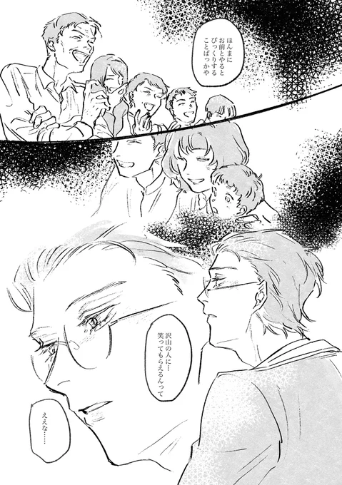 このままだと淡々とバームクーヘンエンドに進んでいくろささの話(⚠️最終的にろささになる予定だがろしょがモブ女といい感じになります)

(1/3) 