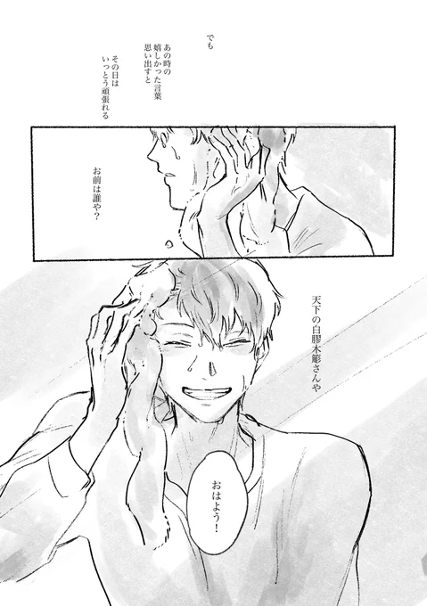 ろささ(2/3) 