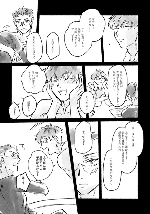 ろささ(3/3)

1/7インテ発行予定のろささ新刊です

新刊「遥かの残響 上」※前後編予定
76p/全年齢/800円
スペース:2号館せ46a「トカゲ村」

⚠️
最終的にろささになりますがろしょがモブ女といい感じになります

よろしくお願いします🌱

通販ページは下記引用にて
https://t.co/pa3KBH9sT4 