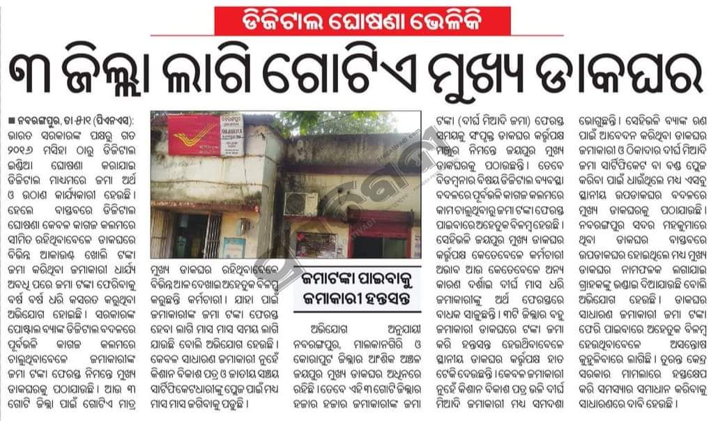 manaslikeu's tweet photo. Sir Look at this matter.
We the people suffering very much
@AshwiniVaishnaw https://t.co/u7ptVh7rmt