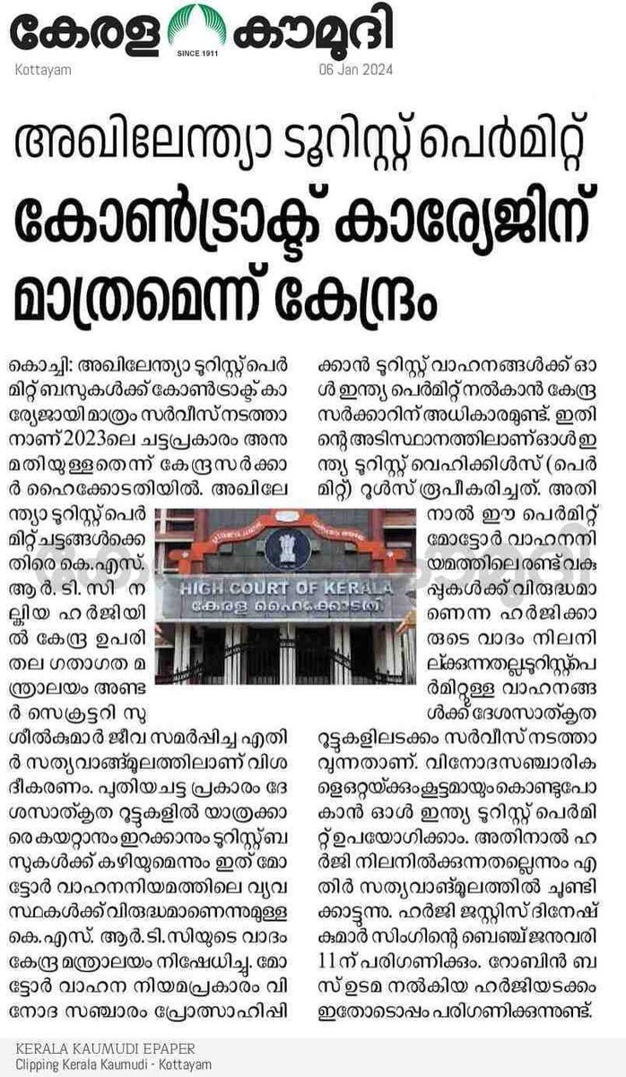 ഇനിയിപ്പോൾ എന്തു ചെയ്യും മാമാ..... 😁😁😁

#allindia #touristpermit #buspermit #robinmotors #ksrtckerala #motorvehicledepartment #HighCourt #CentralGovernment #KeralaNews