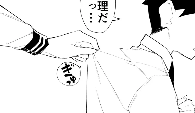 引っ張る後輩(の手)
#高身長後輩 