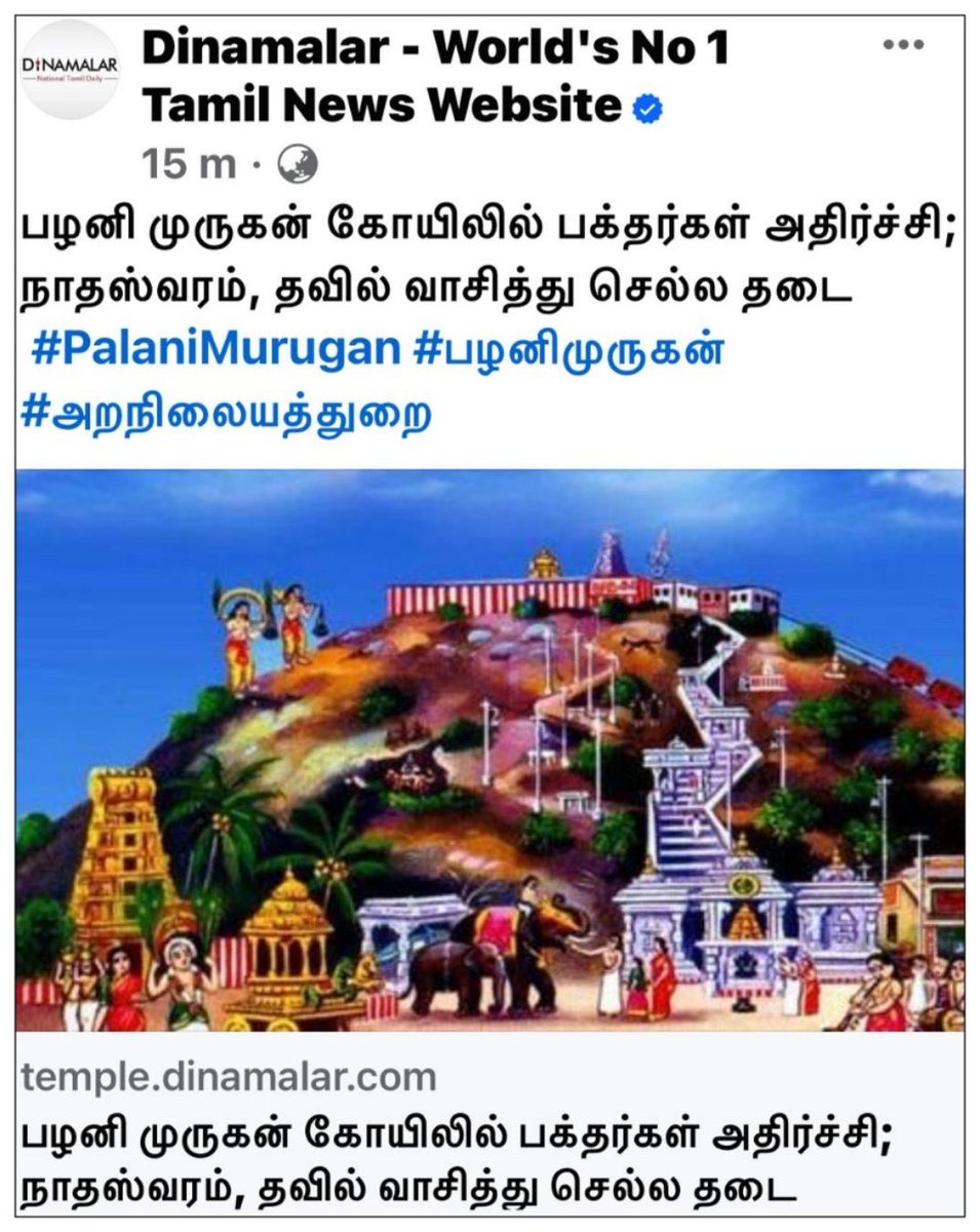PadmanabhanNaga's tweet photo. பழனி முருகன் கோவிலில் நாதஸ்வரம் தமிழ் வாசித்து செல்ல தடை

இதுதான் திராவிட மாடல்

யாரும் கோவிலுக்கு போக கூடாது ஆனால் மசூதி சர்ச்சுக்கு போகலாம். இப்படி ஒரே ஒரு ஆர்டரை போட்டுடுங்க ஆபீஸர்

காசுக்கும் குவாட்டருக்கும் பிரியாணிக்கும் தனது ஓட்டை விற்பனை செய்தால் இதுதான் நடக்கும் https://t.co/J0YkYq18qu