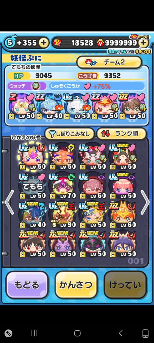 nikosan618's tweet photo. スコアタはやらなすぎてシルバーな康犬です。攻略は出来る時はしっかりしてます

#ぷにぷに https://t.co/yV6PsHMa4i
