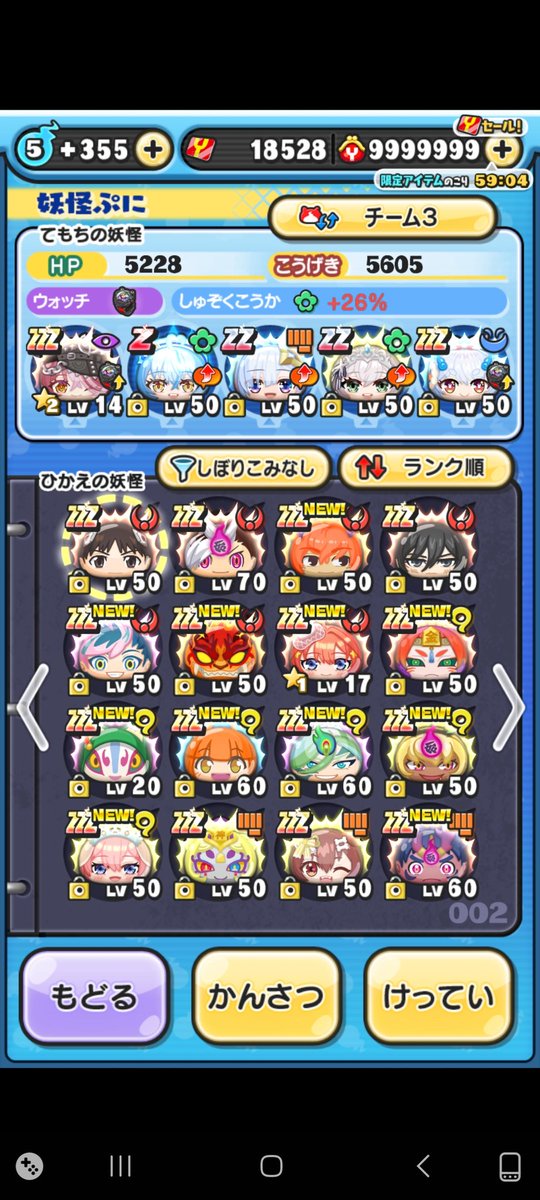 nikosan618's tweet photo. スコアタはやらなすぎてシルバーな康犬です。攻略は出来る時はしっかりしてます

#ぷにぷに https://t.co/yV6PsHMa4i