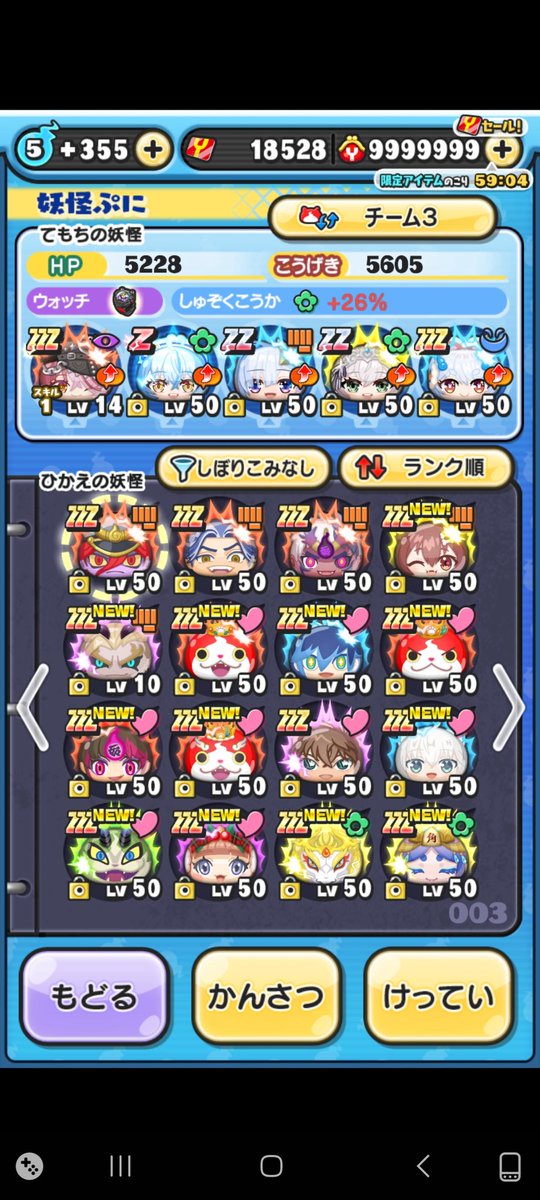 nikosan618's tweet photo. スコアタはやらなすぎてシルバーな康犬です。攻略は出来る時はしっかりしてます

#ぷにぷに https://t.co/yV6PsHMa4i