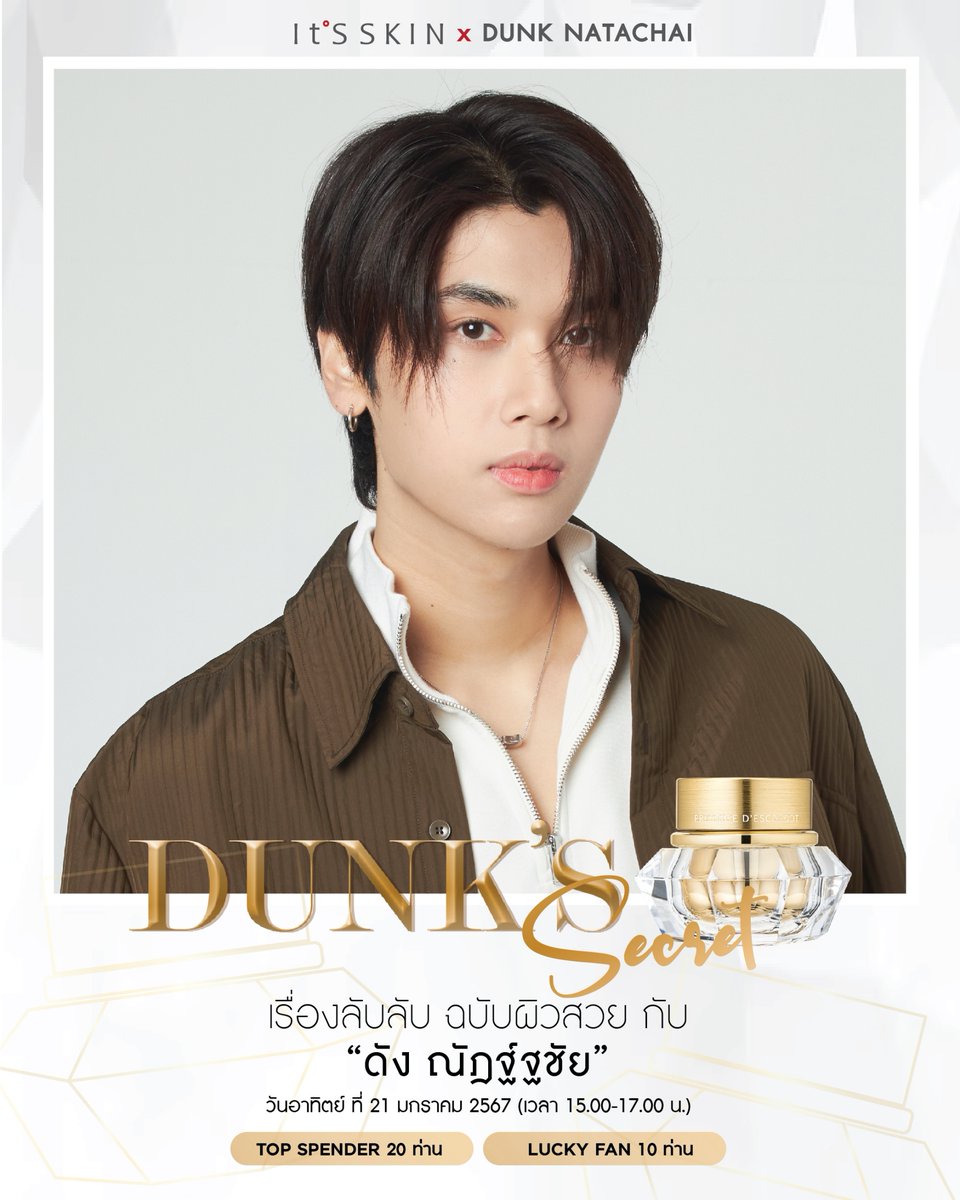 ItsSkinTH's tweet photo. It’S SKIN x DUNK NATACHAI🤎
DUNK’S SECRET เรื่องลับลับ ฉบับผิวสวย กับ “ดัง ณัฎฐ์ฐชัย”
📍21.01.24
รายละเอียด👉https://t.co/wkUfok4zx6

สอบถามเพิ่มเติม
🙂It'S SKIN Shop ทุกสาขา
💚Line : @itsskinthailand
💙FB : It’S SKIN Thailand
☎️086-354-4606

#ITSSKINxDunkNatachai #dunknatachai https://t.co/unvSq3cCr5