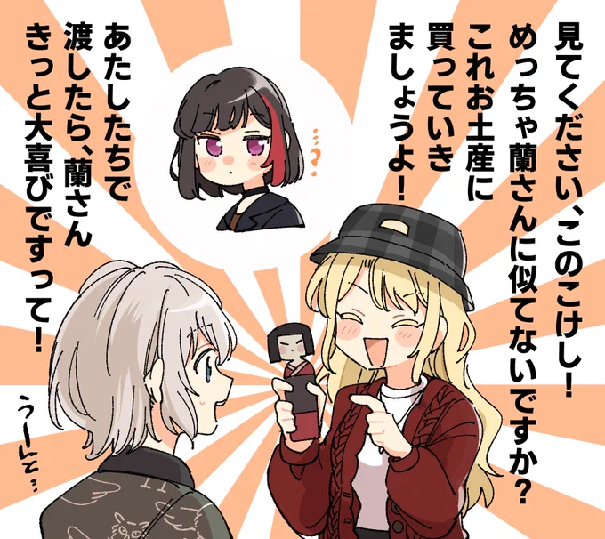 透子ちゃんありがとう 