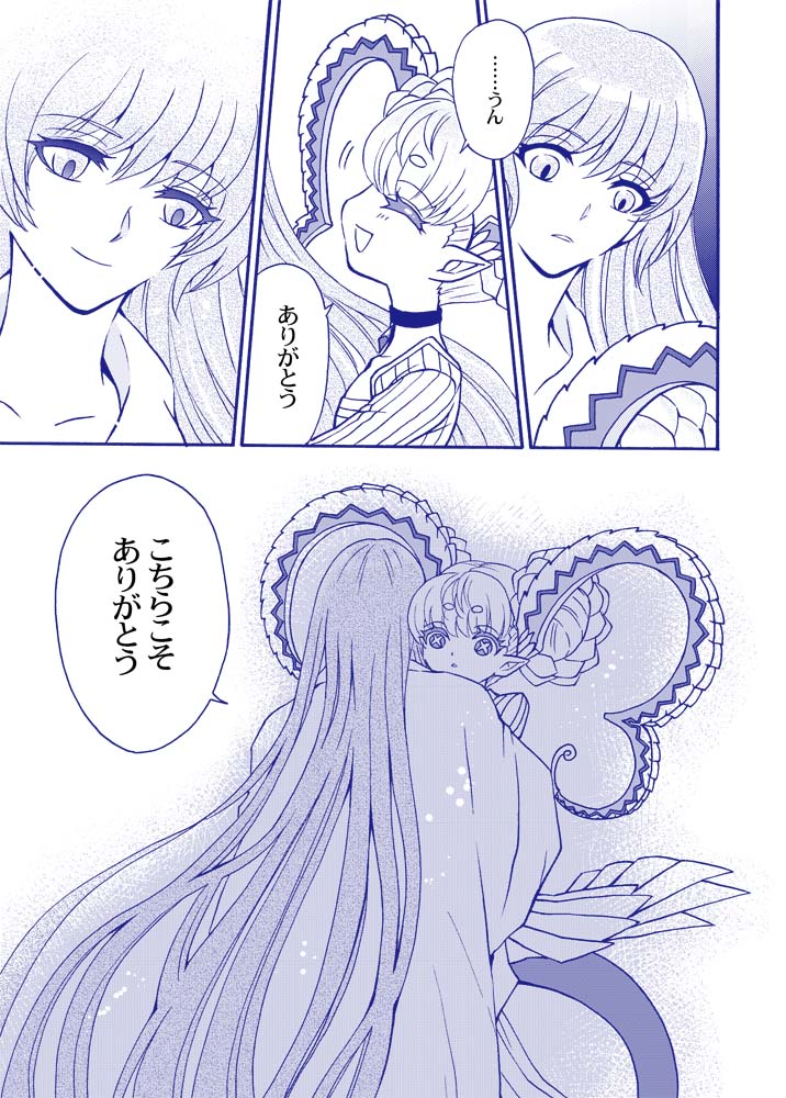 現在ティアマトマッマがPU中なので
ティアマト&amp;エルキドゥのマイルームボイスからのお話を再掲   #FGO 