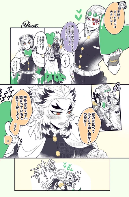 👹滅
宇💎天💎×煉🔥杏🔥🔥郎【輝石の焔】
夏以降予定がないので2024年の開催と継続開催をぜひ!

RP集計なのでぜひともmm
#ひらいて赤ブー #開いて赤ブー 