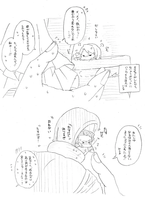 命がかかっているのでヌルホドクンは声が大きい 