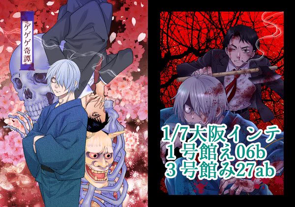 明日の大阪インテが初売りです!
刀剣と創作の所に置いてあります!
お気軽にお立ち寄りくださいませ 