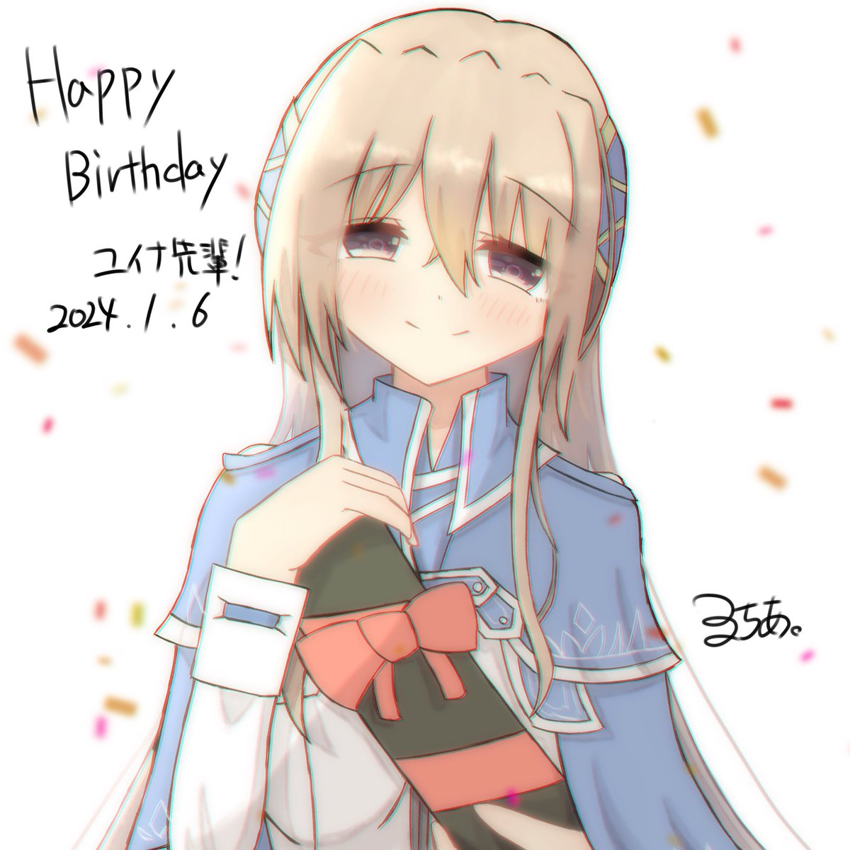 #白河ユイナ生誕祭2024
＃ヘブバン
 ユイナ先輩！！！誕生日おめでとうううう🎉🎉🎊👏