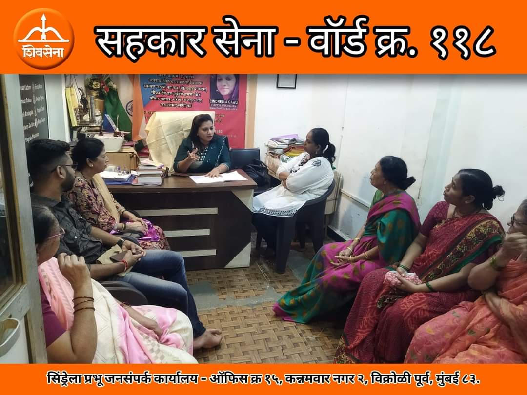 AdvCindrella's tweet photo. सहकार सेनेचे विभाग प्रमख ऍड सिंड्रेला गवळी ह्यांच्या उपस्थितीत दिनांक २१/१२/२०२३ रोजी महिला सक्षमीकरण ह्याविषयी काही योजनांबद्दल महिलांचे मार्गदर्शन करणयात आले.

- ऍड सिंड्रेला गवळी 
शिवसेना विभाग प्रमुख - वि. क्र ७
सहकार सेना 🚩 https://t.co/UbpmpgCNTb