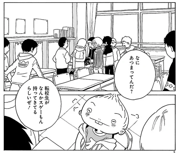 1/8まで「転がる姉弟」6話まで無料公開中みたいです。

転がる姉弟 - 森つぶみ / 4話 友だち | コミプレ|ヒーローズ編集部が運営する無料マンガサイト #転がる姉弟 #ふらっとヒーローズ
[ https://t.co/fBDfUWL03T ] 