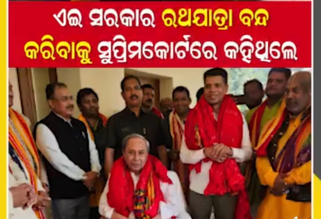 Anu_mohanty79's tweet photo. ମନେ ଅଛି ତ ?? https://t.co/8cFbSdtLpq