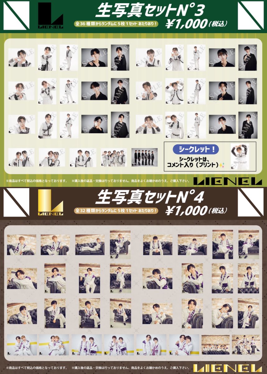 Lienel リエネル 生写真N°27 バラ売り Lienel リエネル 生写真N°27