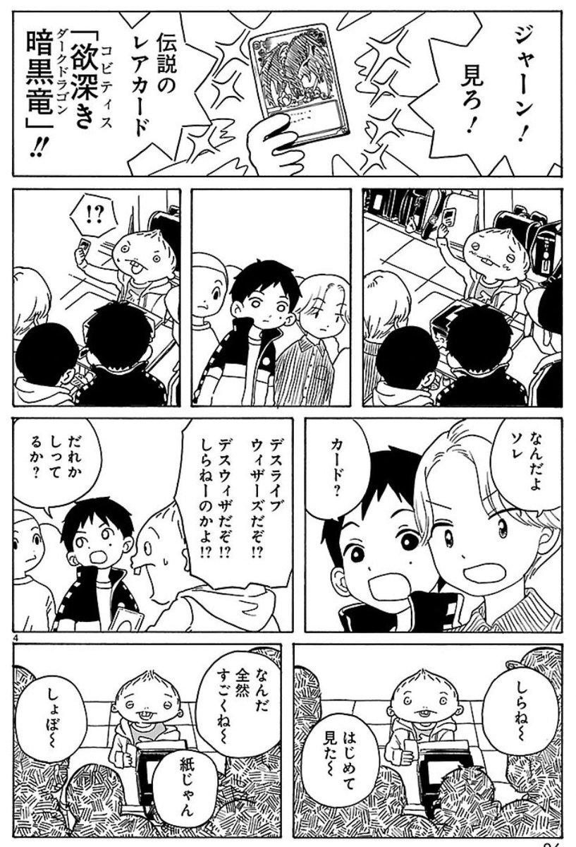 伝説のレアカード #転がる姉弟 