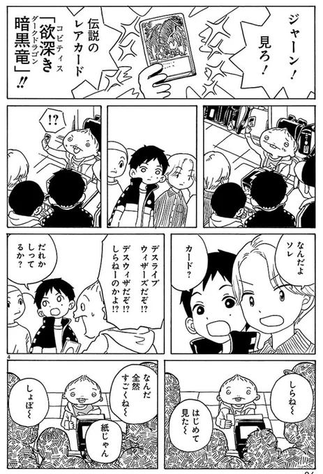 伝説のレアカード #転がる姉弟 
