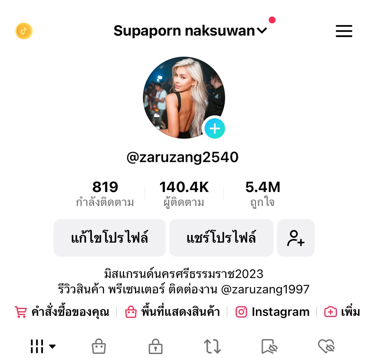 zu supaporn (ตัวจริง) tweet media