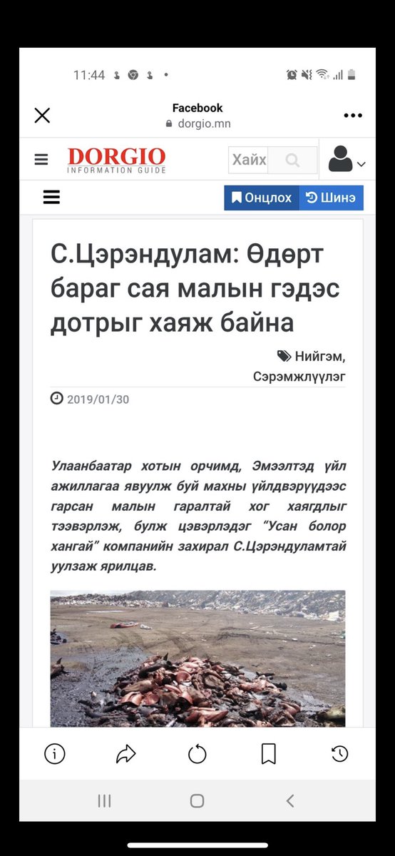 Тоо бодъё

Монгол улс 70 гаруй сая малтай
Өдөрт 1 сая гэдэс дотор хаядаг !??

Бид ер нь нийтээрээ тоонд муу хүмүүс дээ 😂😆😂