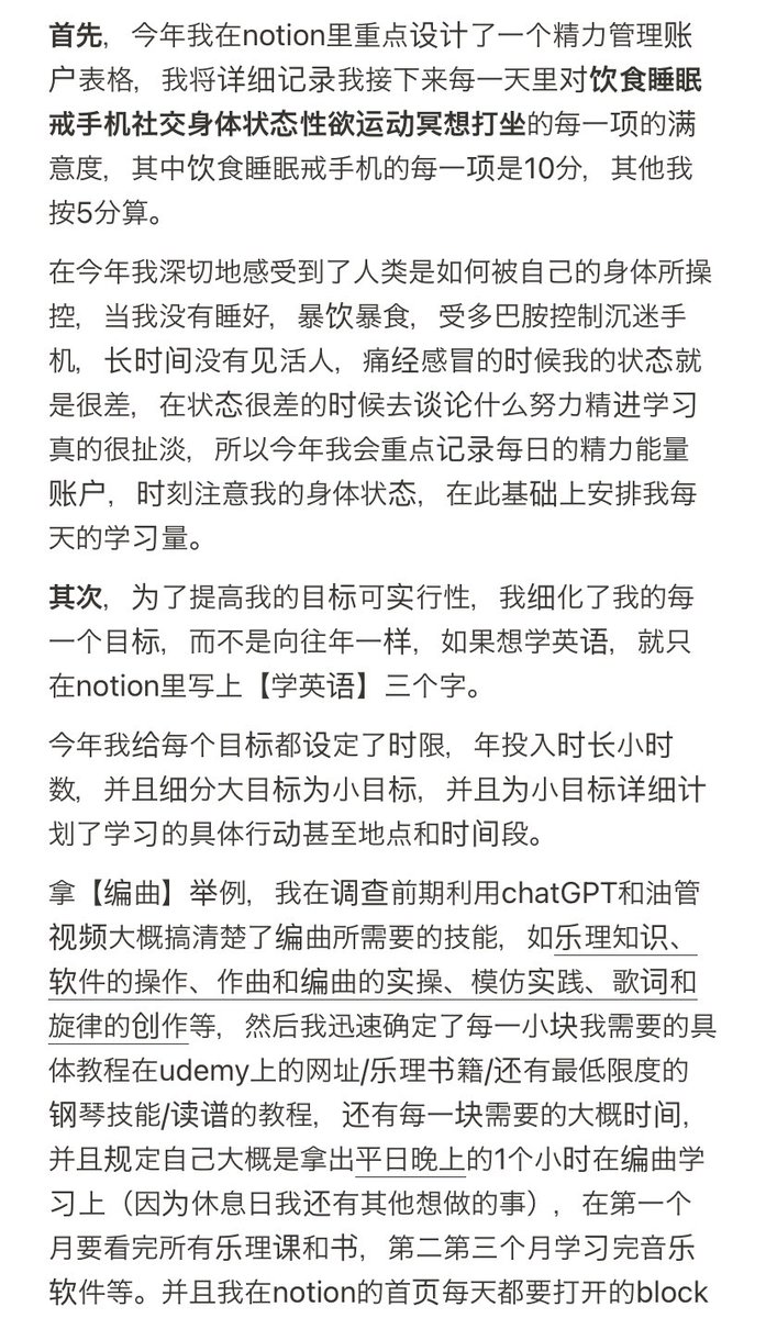 taiyou_zai's tweet photo. 想和大家分享一下我利用notion制作2024年计划的思路和做法。
我将分几个部分说明。第一部分是我为了让计划可实行性更高做了哪些努力，第二部分是我如何树立我今年的几个类目的目标，第三部分我是如何在notion上设计好我每天都要打开的月计划页面，并管理我的日常琐事，工作todo，还有学习投入时间的 https://t.co/v0Oh3CFgm7