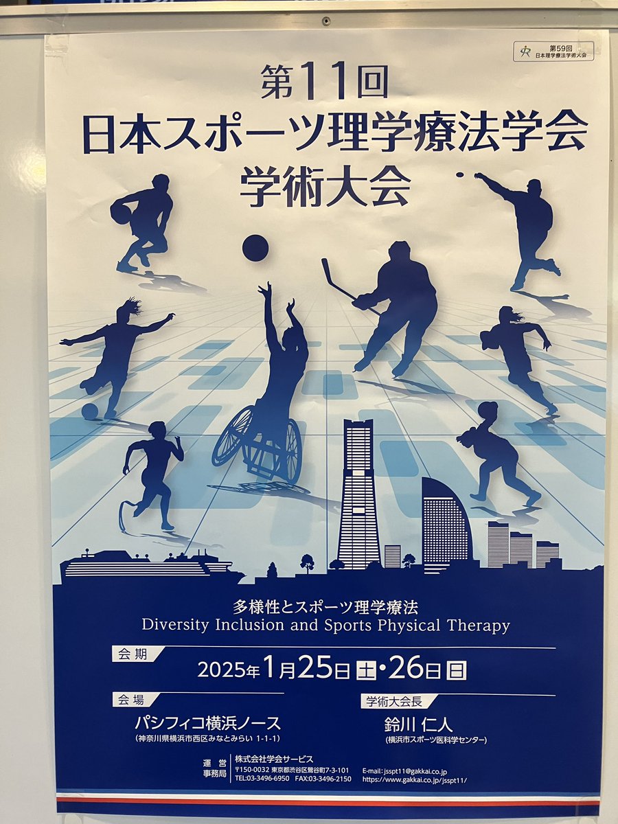 tomokiyo0903's tweet photo. 第10回日本スポーツ理学療法学術大会1日目
#JSSPT10th
#JSSPT2023 https://t.co/wzq4TJjPi0
