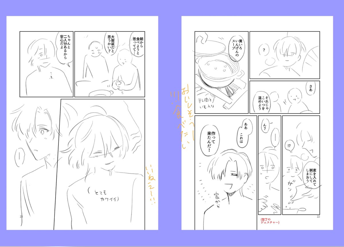ネームこんな感じで描く 