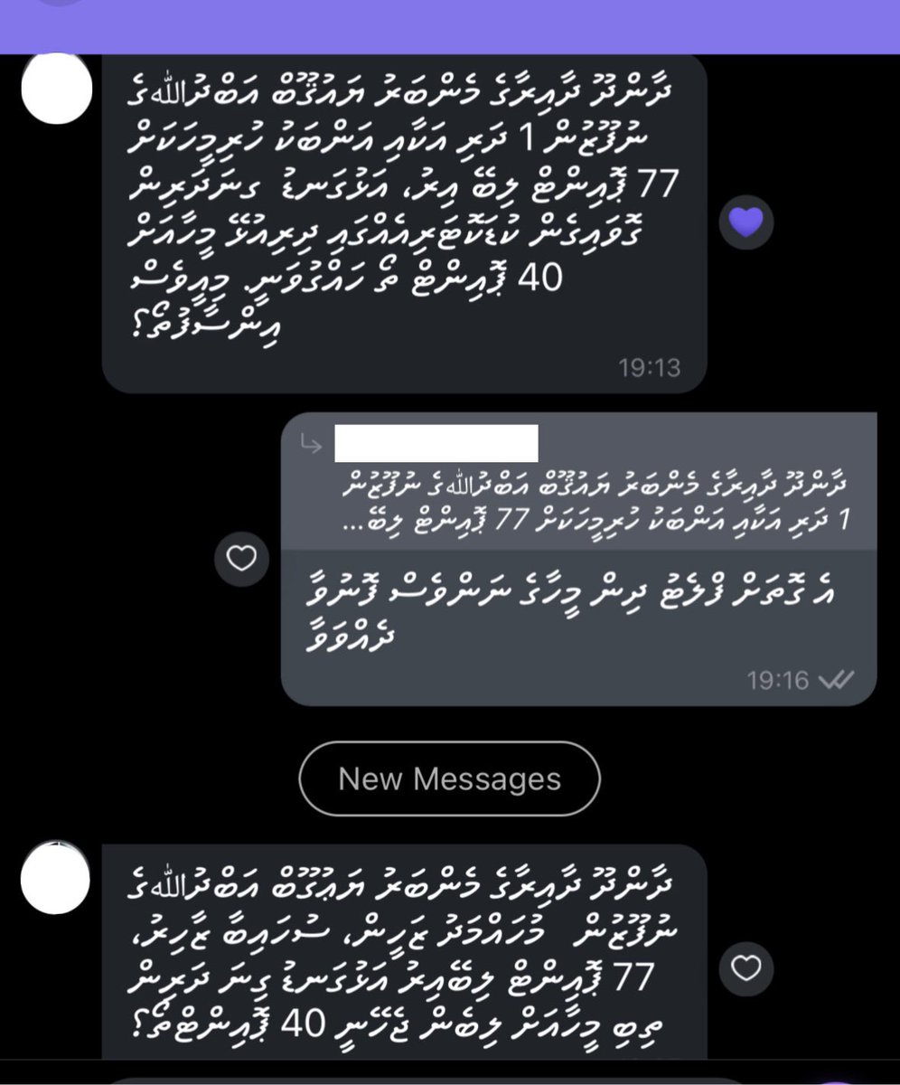 މި ލިސްޓު އަލުން ރިވިއު ނުކޮށް ބާއްވަން ބަޔަކު ބޭނުންވަނީ ކަމެއްވެގެނެވެ! 

އުސޫލުން ބޭރުން ލިސްޓު ހެދީ މަޖިލިސް މެންބަރުންނަށް ވަކިވަރެއްގެ ކޯޓާއެެެއްގެ ފްލެޓު ދޭންކަމަށް ދެކެވޭ ވާހަކަ އަކީ ބުރަދަނެއް ހުރި ވާހަކައެކެވެ.
