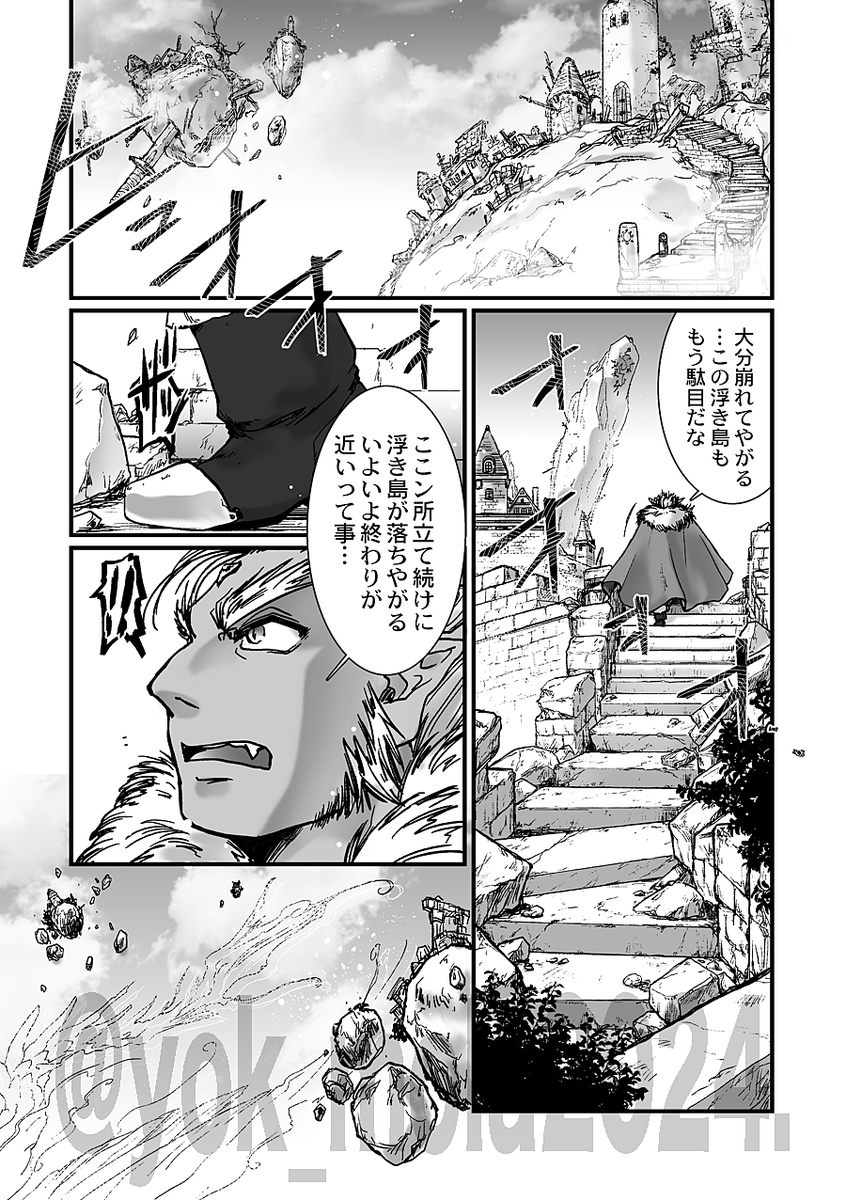 (2/5)
#竜王国奇譚 