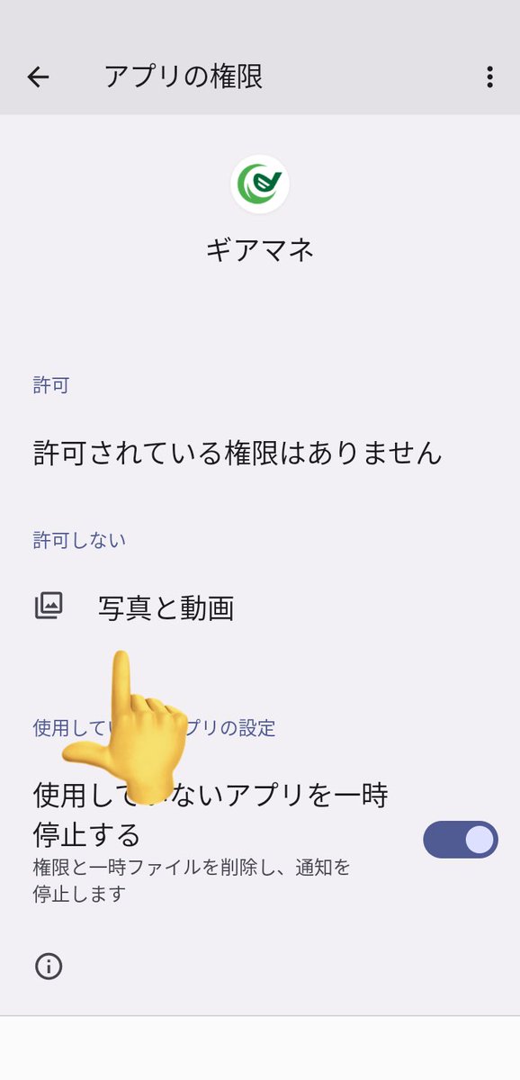 gear_manager's tweet photo. ギアマネAndroid版、不具合修正しました！

スクショしても処理が終わらないことがありました
端末の写真へのアクセス権がないことが原因です
スクショ時に権限がなければ設定画面に飛ぶようにしました！

スクショできなかった方はお試し下さい🙇‍♂️

#ギアマネ #GearManager #WITB #クラブセッティング https://t.co/sSZUUvUsZI