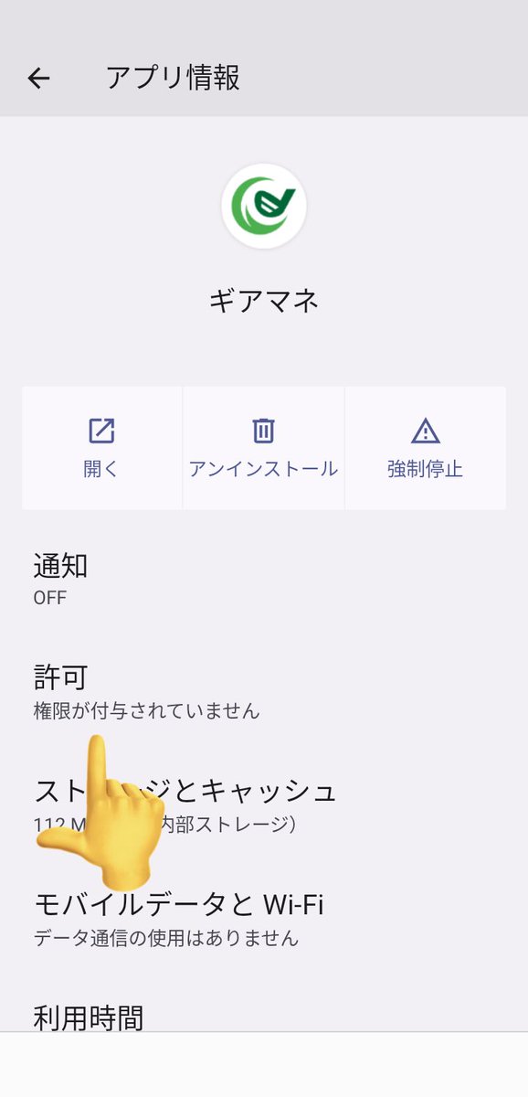 gear_manager's tweet photo. ギアマネAndroid版、不具合修正しました！

スクショしても処理が終わらないことがありました
端末の写真へのアクセス権がないことが原因です
スクショ時に権限がなければ設定画面に飛ぶようにしました！

スクショできなかった方はお試し下さい🙇‍♂️

#ギアマネ #GearManager #WITB #クラブセッティング https://t.co/sSZUUvUsZI