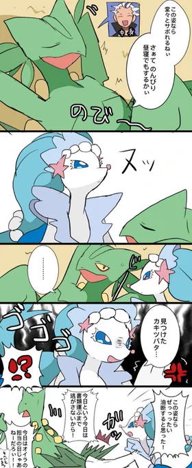 シンクロマシン 