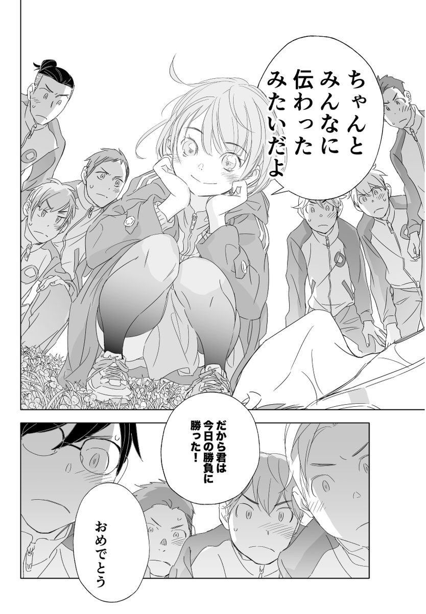 箱根駅伝は終わりましたが
今日発売の週刊スピリッツさん
『駅伝男子プロジェクト』23話では、いよいよ「岩手くん」ことハヤタくんが挑む「VRかってに箱根チャレンジ」6区、巻中カラー付き31Pでスタートです!!
6区は山下りの超高速区間! 