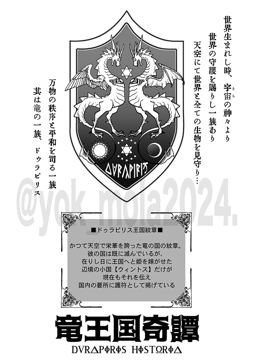 辰年という事で、昔描いた漫画をば(1/5)

#竜王国奇譚
#漫画が読めるハッシュタグ 