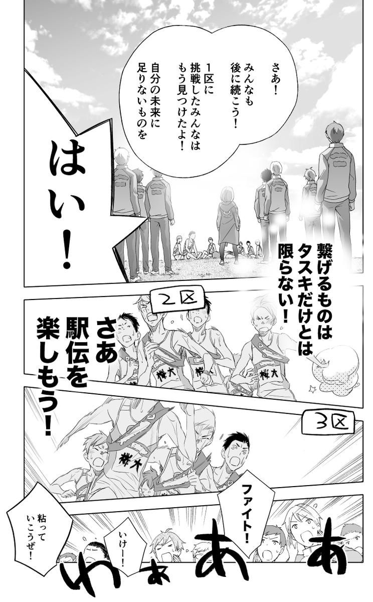 箱根駅伝は終わりましたが
今日発売の週刊スピリッツさん
『駅伝男子プロジェクト』23話では、いよいよ「岩手くん」ことハヤタくんが挑む「VRかってに箱根チャレンジ」6区、巻中カラー付き31Pでスタートです!!
6区は山下りの超高速区間! 
