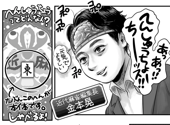 キンマのへんしゅうちょーです🧠 