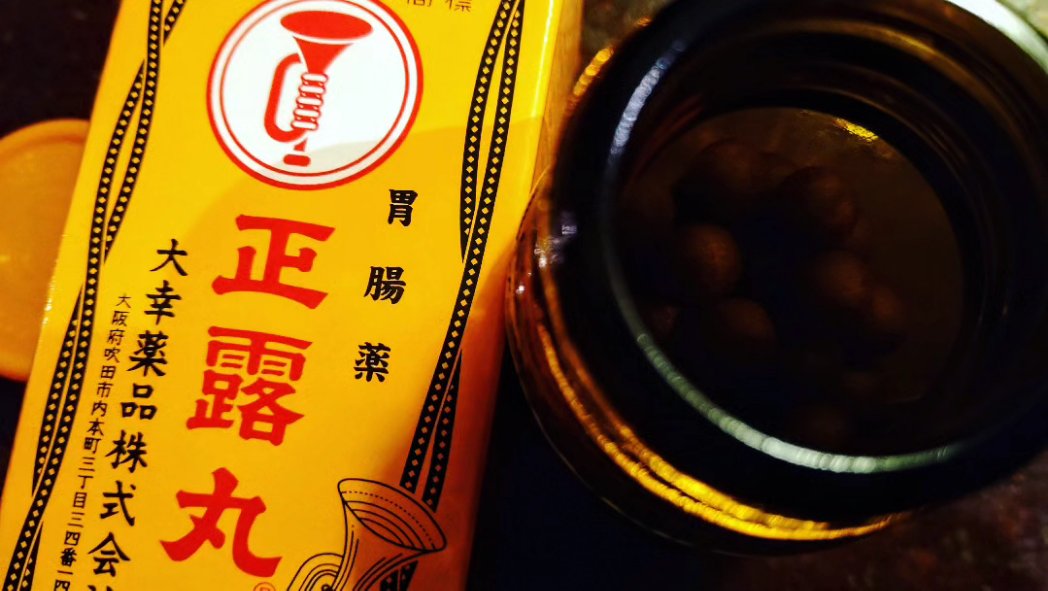 MorteBar's tweet photo. 明日 ７日 ㈰ も 営業します！

こんにちは。

#正露丸 の香りを

GINに 纏わせて。

是非 お楽しみ下さい(σ≧▽≦)σ

本日 １月６日 ㈯ の 

バー タイムは

１９時 〜 OPEN ！

皆様の御来店を

心より お待ちしております。

#正露丸ジン #GIN  #セイロガン #Barlamorte #バーラモルテ 
#ラモルテ https://t.co/sNkc5tiLcN