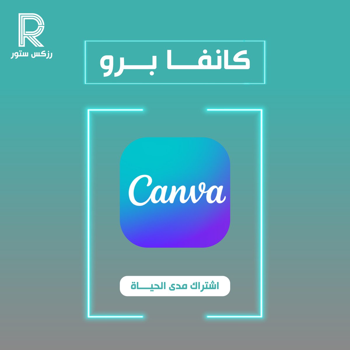 RzxStore's tweet photo. احصل الان على اشتراك كانفا برو بأرخص الاسعار , الان مع متجرنا نوفر لك الاشتراكات بأفضل الاسعار
 
للطلب ( https://t.co/4ABtION8gP ) https://t.co/UjfuDwbCnf