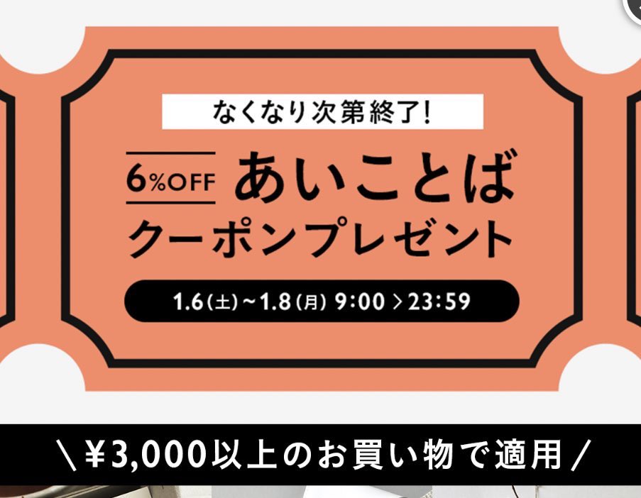 nob16859524's tweet photo. クーポン配布ということで…
販売延長です❗️
8日まで3000円以上、あいことばで6%オフになりますのでこの機会にぜひ♪

🔩1月6日(土) 「minne0106」 
🔩1月7日(日) 「minne0107」 
🔩1月8日(月) 「minne0108」

https://t.co/BdjivvJNX1 https://t.co/F4bmsQGNHc