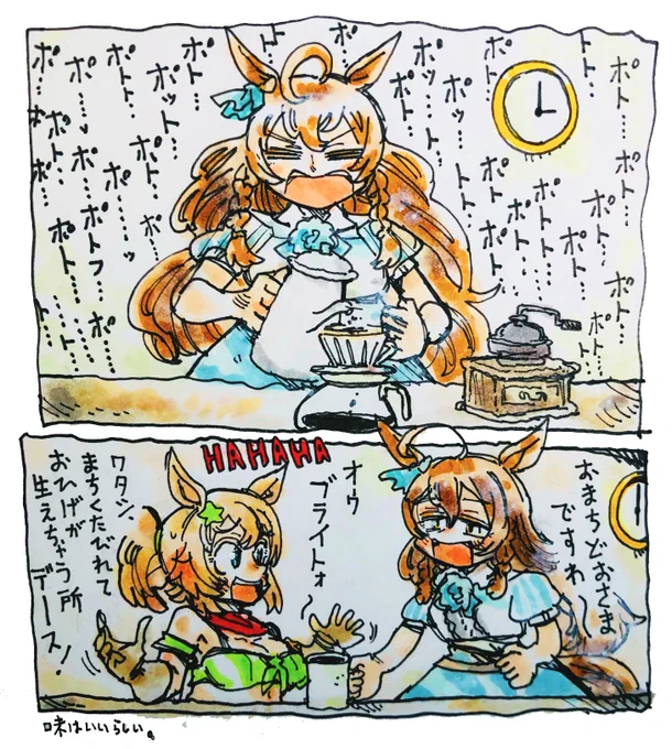 コーヒーを淹れてくれるブライト 