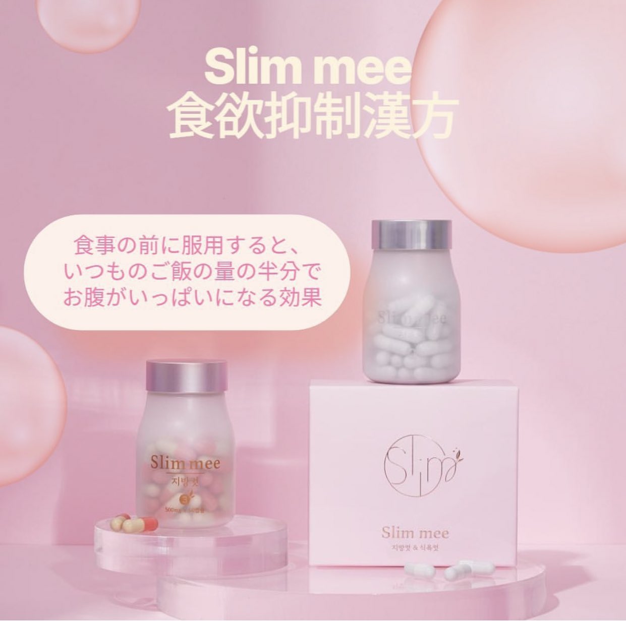 スリミー漢方 韓国ダイエット スリミー漢方 4段階 スリミー漢方医院の