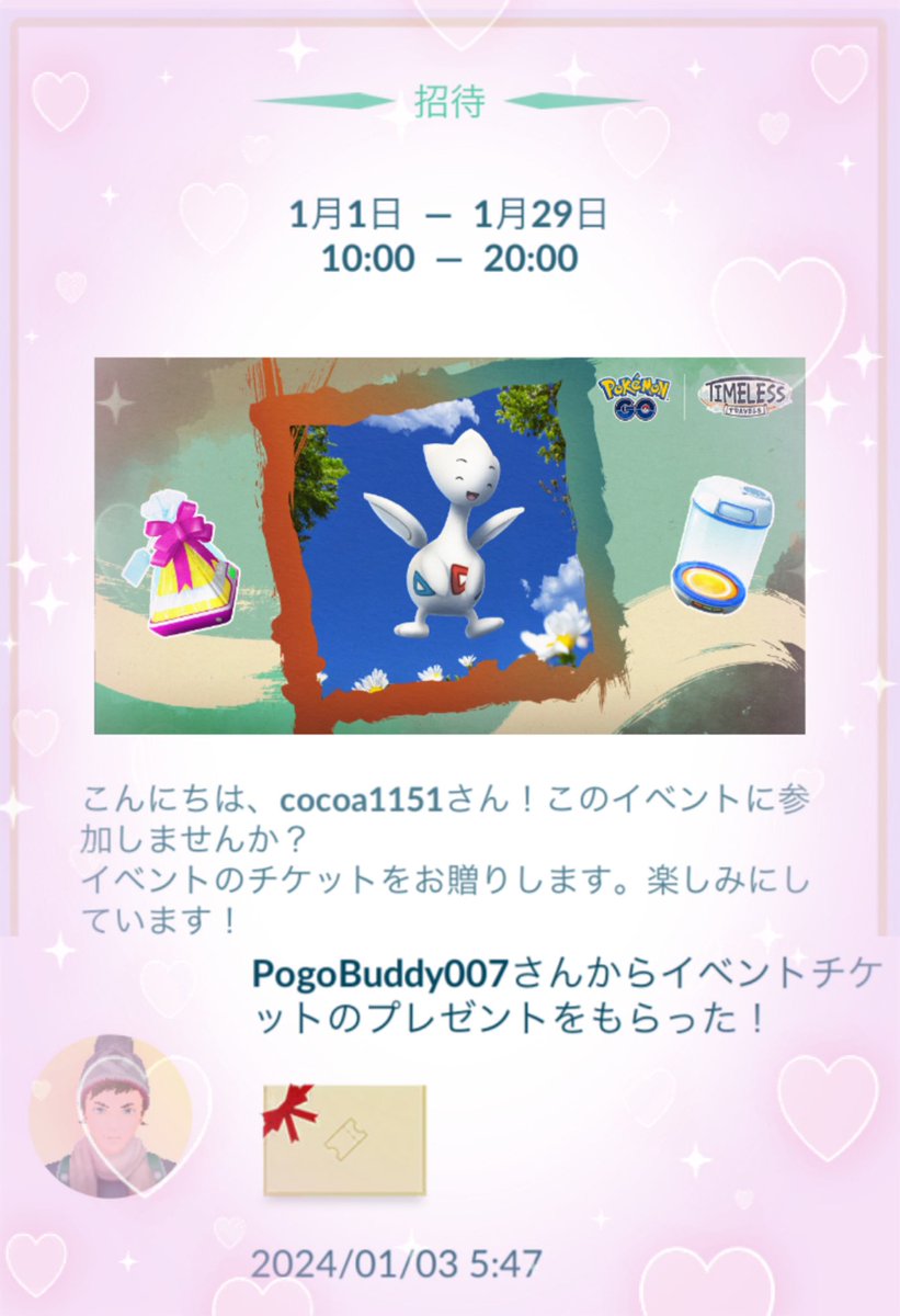Dp6tkWPtAdI1EHd's tweet photo. Fuka Access : January and
PokemonGO Community Day𓂃🎀𓈒𓏸
Wow ⤴︎Thank you so much for the 
It was super fast ticket🎫✨️🥰🫶🏻❤️
I'll appreciate your love and enjoy it
@NC42885118 my✨️🤴❤️
#PokémonGO #PokemonGOApp
#PokémonGOfriend #Eventticket
#PokemonGOCommunityDay https://t.co/gYkwOBIU1b