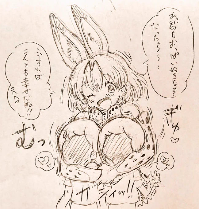 大サービスするサーバルちゃん 