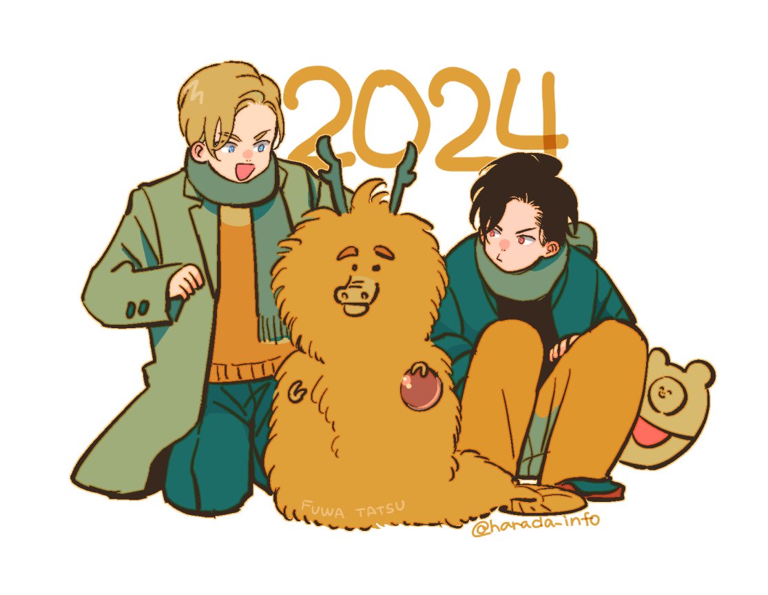 ２０２４辰（デザイン：粕谷）　#ハッピークソライフ