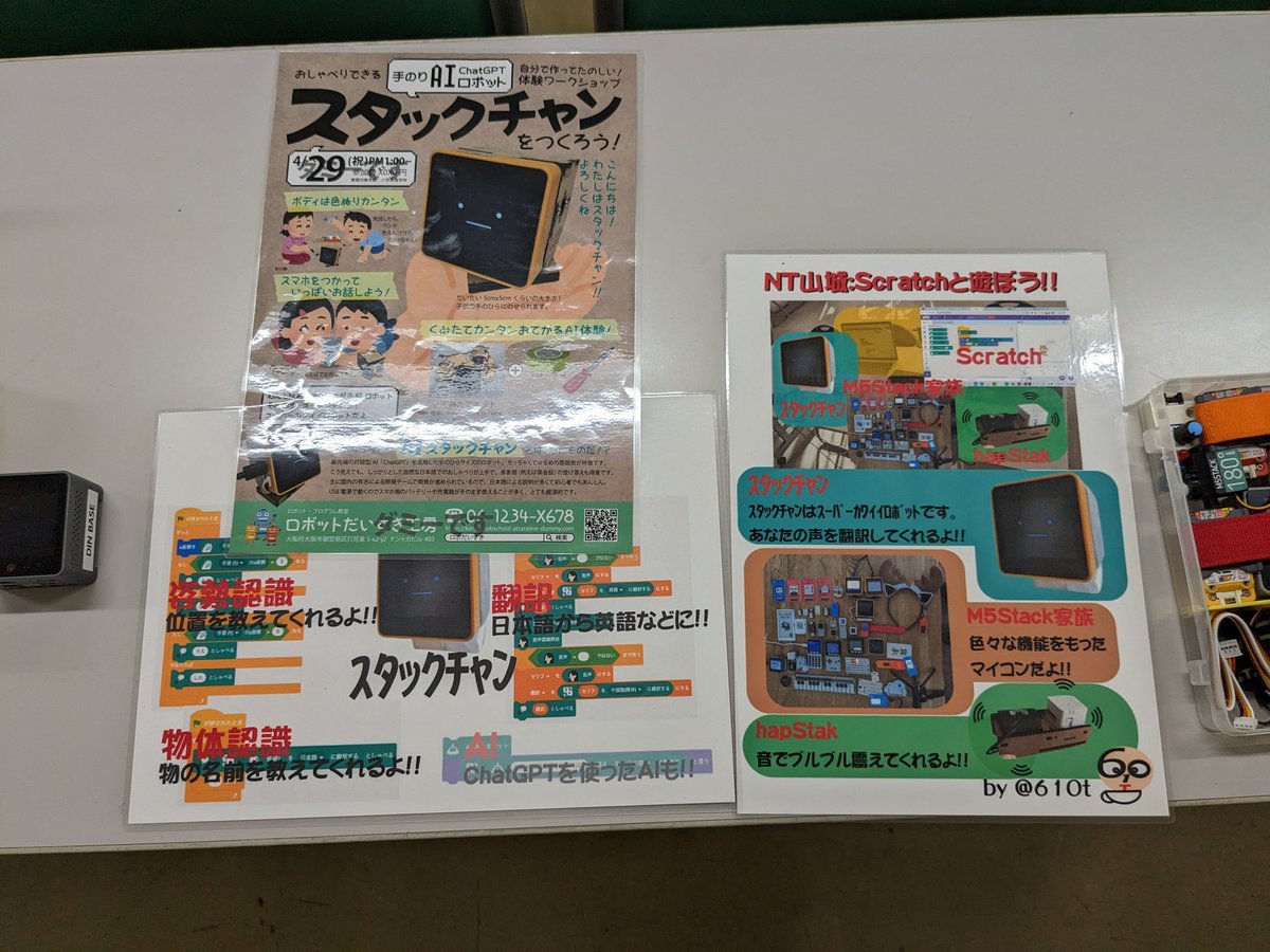 610t's tweet photo. #CoderDojo #生駒 本日の展示。
microSDカードリーダー忘れてて、AIｽﾀｯｸﾁｬﾝ、やばいところだったよ…
#M5Stack #ｽﾀｯｸﾁｬﾝ #toio #hapStak https://t.co/2w5mko7mcy
