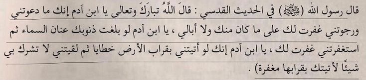 2i9li's tweet image. اكثر حديث اذا قريته يقشعر جسمي
ياوسع رحمة ربي 
الله يقربنا منه ولا يبعدنا