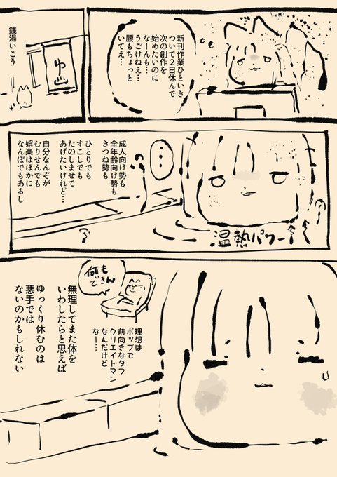 少し燃え尽き気味
ポップでウェイウェイでタフガイな人たちみたいになりたいんだけど、なれねえなあ…! 