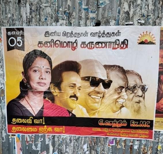 KovaiSathyan's tweet photo. தலைவி வா தலைமை ஏற்க வா. சென்னை முழுவதும் கடந்த 2 நாட்களாக தென்படும் போஸ்டர்.  
இதே போல் போஸ்டருக்கு அதிமுகவை 5 வருஷம் விவாதம் செய்த ஊடகம் இதை பற்றி எப்ப விவாதம் நடத்தும்‌. 
#நடுநிலைஊடகம்

@news7tamil 
@PTTVOnlineNews 
@ThanthiTV 
@News18TamilNadu 
@sathiyamnews 
@MalaimurasuTv https://t.co/KoP9pO1ZMF