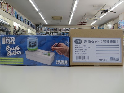 tentyo_kogemo's tweet image. ☆本日の入荷品1/6☆
＃鉄板堂｢1/35 鉄筋セット(径0.6～1.75mm5種･12本入)｣新入荷※３Dﾌﾟﾘﾝﾀｰ出力キット
＃GREENSTUFFWORLD｢ブラシリンサー(ｸﾞﾘｰﾝ)｣再入荷など
どうぞご利用お待ちしております😄

＃MSModels　＃ホビーショップ湖月堂